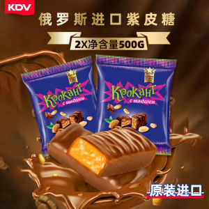 Russian KDV Purple Candy Chocolate Nut Heart Snacks Traditional Candy Imported Almond Sugar One Year Shelf Life 500g Bag