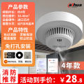 Dahua Wireless Smoke Alarm เครื่องแจ้งเตือนควันไฟฟ้าแบบไร้สายสำหรับใช้ในบ้าน อุปกรณ์ป้องกันเพลิงไหม้ อุปกรณ์แจ้งเตือนควันไฟ. 