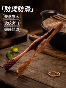 High-Temperature Resistant Solid Wood Food Clamp for BBQ Steak Fruit Bread Cooking Kitchen Utensil Versatile Grill Clamp