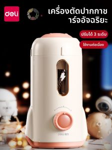 เครื่องสับไนลอนอัตโนมัติ Deli ขนาดใหญ่ พร้อมสว่านแบบอัตโนมัติ สำหรับนักเรียนชั้นประถมศึกษาและอนุบาล