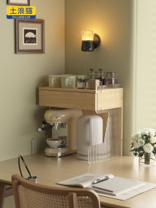 Minimalist Small Drawer Coffee Machine Cup Organizer