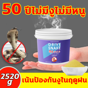 🐍 ไม่มีงูเหลืออยู่ในรัศมี 100 🐍ผงไล่งู ไล่งู 2520กรัม กำมะถันผง กำมะถัน กำมะถันไล่งู ผงกำมะถันไล่งู ไล่งู กันลม กันฝน ไล่สัตว์เลื้อยคลาน และสัตว์เลื้อยคลาน ไม่มีสารเคมี ปลอดภัย ใช้งานง่าย ไล่แมลง ไล่งู สีเงิน แมลงและสัตว์เลื้อยคลานทุกชนิดคุณภาพสูง