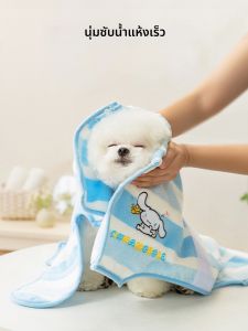 hipidog | Water Absorbent Soft Quick Dry Pet Bath Towel