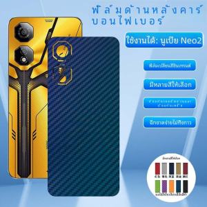 ฟิล์มหลังคาระบายสีคาร์บอนไฟเบอร์ ZTE Nubia Neo2/3 Neo3GT Z2465N ฟิล์มกันรอยนิ้วมือแบบด้านป้องกันรอยขีดข่วน