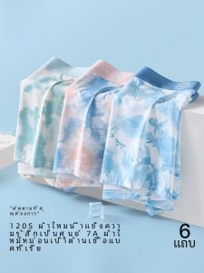 Mens Ice Silk Boxer Shorts Breathable Thin Seamless Summer Underwear Quick Dry Sporty Style mid Waist Comfortable Fit Briefs