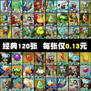 Luxury Complete Set Plant Vs Zombie Flash Cards VR Battle Card Book Childrens Toy Collectible Trading Cards Anime Gaming