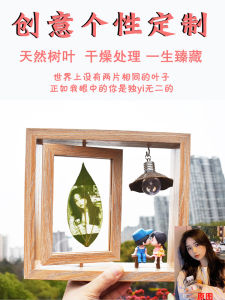 Creative Birthday Gift Leaf Carving Photo for Girlfriend Wedding Anniversary Gift Brown Vintage Style Customized Picture Gift