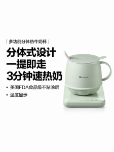 mokkom | Separated Electric Heater Cup Milk Warmer