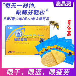 Miếng Dán Mắt Dưỡng Ẩm Mát Lạnh Từ Lá Việt Quất Và Mật Ong Giúp Giảm Căng Thẳng Cho Mắt Miếng Dán Mắt Chăm Sóc Mắt Dùng Tại Nhà