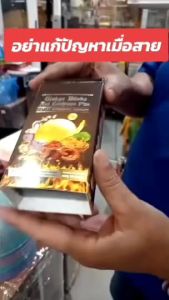 อาหารเสริม สำหรับท่านชาย ชนิดเเคปซูล 10ซอง20แคปซูล ชูกำลัง ถังเช่า เเป๊ะก๊วย หลินจือ Ginko Biloba ตราฟันฟรี #ร้านมาร์ยอง