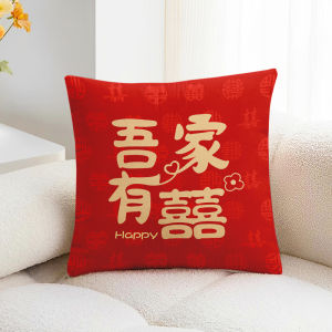 หมอนอิงรูปตัวอักษรหมั้นหมายและแต่งงานสีแดง หมอนอิงตกแต่งห้องนอนโซฟา หมอนอิงสำหรับห้องนั่งเล่น หมอนอิงสำหรับห้องนอน หมอนอิงแบบซักได้