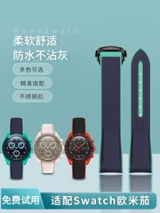 ทะเลทรายภูเขาไฟ สายคล้อง ใช้งานร่วมกับ Swatch Omega Snoopy สายนาฬิกาความหนากลาง Arc อินเทอร์เฟซพับหัวเข็มขัด ตะขอเกี่ยว