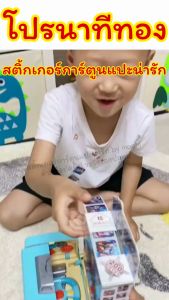 สติ้กเกอร์การ์ตูนแปะน่ารัก/Homequality.TH/กาวแน่นมาก