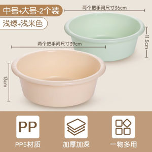 Thickened Anti-Fall Plastic Face Washing Basin Tea Flower Brand Home Use Non-Slip Vegetable Washing Basin Childrens Face Basin