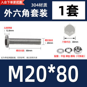 OPPU 304 สแตนเลสสตีลหกเหลี่ยม Bolt ชุดแผ่น M3 M4 M5 M6mm8 เมืองเซินเจิ้น Guangdong จังหวัดมาตรฐานแห่งชาติ