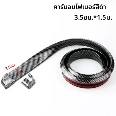 สปอยเลอร์ด้านหลังรถยนต์ Universal รถสปอยเลอร์หลังคา Lip ชุดเคลือบเงาสีดํา 5D รูปแบบคาร์บอนไฟเบอร์ Punch-ฟรีการติดตั้ง 1.5M