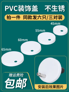 Thickened Plastic Toilet Cover Screw Clamp Base Decorative Cover QQ Support Anti Rust Waterproof Bathroom Accessories