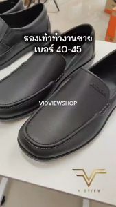 VIDVIEW รองเท้าทำงานชาย Adda 17601 / 19301 / 1AB01 ไซส์ 7-11 เนื้อยาง โดนน้ำได้