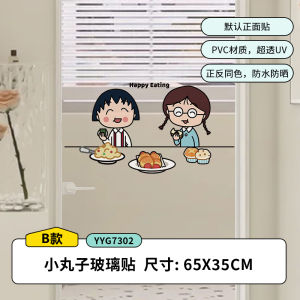 Cartoon Kitchen Sliding Glass Door Stickers Home Decorative Film Collision Prevention Cute Bathroom Slide Door Static Cling