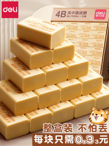 Xóa Chữ Deli 4B Chuyên Nghiệp Cho Học Sinh Xóa Chữ Viết Thi Vẽ Trang Trí Văn Phòng Phẩm Xóa Chữ Sạch Đa Năng Cho Trẻ Em