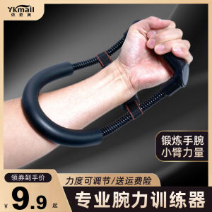 Giới Tính Nam Dụng Cụ Tập Luyện Phục Hồi Cổ Tay Thiết Bị Thể Dục Cho Gia Đình Đồ Chơi Rèn Luyện Sức Mạnh Tay Trước Đồ Chơi Tập Luyện Sức Mạnh Cổ Tay