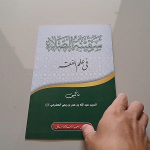 KITAB SAFINATUS SHOLAH BESAR RENGGANG PLOSO