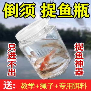 Fishing Tool for Kids Shallow Reservoir Only in Not out Fish Grabbing Bottle Pond River Small Stream Childrens Fishing Equipment