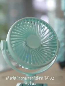 พร้อมส่ง พัดลมพกพาชาร์จ พัดลมพกพา เป่าได้ 64 พัดลมเล็กมินิ USB 10000mAh การปรับความเร็วลม4ระดับ หนีบรถเข็นเด็กได้ ใช้สำหรับออฟฟิศ หอพัก ที่บ้าน ตั้งแคมป์ปิ้ง พัดลมมินิพกพา