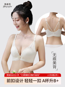 Beauty Back Front Button Underwear Womens Thin Summer Breast Holding Push-up Small Chest Gathered without Trace Bra Underwear Set