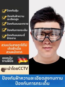 Dustproof No Fog Safety Goggles Anti Splash