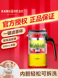 Đại Trà Pha Trà KAMJOVE TP-160 Có Thể Tháo Rời Ngăn Trong Ly Trà Tách Nắp Lỏng Dùng Tại Nhà Áp Suất Trà Bay