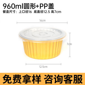 Disposable Aluminum Foil Steamed Meat Bowl Special Packaging Box for Braised Pork And Lotus Root with Black Sesame Speciality