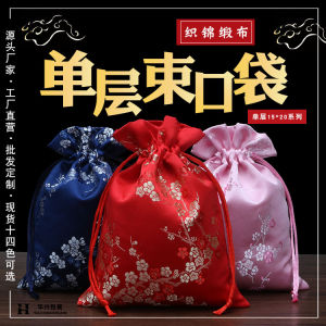 15*20 Vintage Brocade Cloth Silk Pouch Sachet Drawstring Bundle Storage Packaging Gift Jewelry Crafts Ornament Cloth Bag