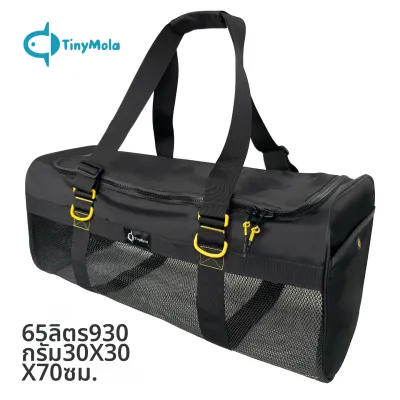 TinyMola | กระเป๋าตาข่ายใส่อุปกรณ์ดำน้ำ 65 L