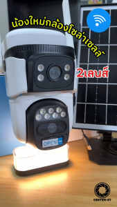 กล้องวงจรปิด Vstarcam รุ่น CB621DR รองรับ WIFI 5G กล้องโซล่าเซลล์ 2 เลนส์ 2 มุมมอง By.Center-it