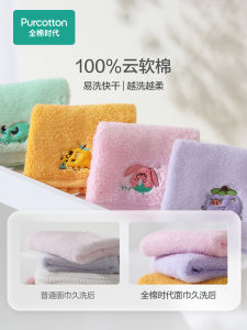 Purcotton | Khăn Tay Bông Cotton Sạch Thấm Hút Tốt Không Rơi Xơ Cho Trẻ Em