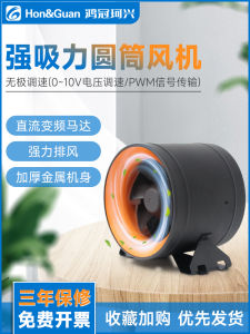 Hon&Guan Pipe Fan High-Velocity Indoor Exhaust Fan Strong Suction Air Exchange Fan Durable Household Appliance by Guangdong Hongguan