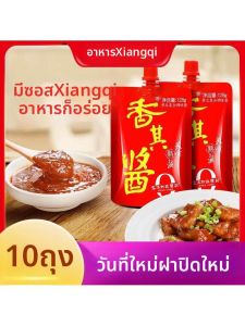 Authentic Northeastern Soybean Paste