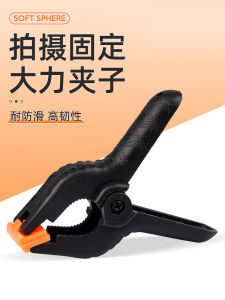 Photography Heavy Duty Clamp Background Stand Special for Background Cloth Paper PVC Board Fixed Photography Sulfur Paper Clamp Set of 4 Studio Grade Clamp Fish Head Clamp Anti Drop Adhesive Clamp