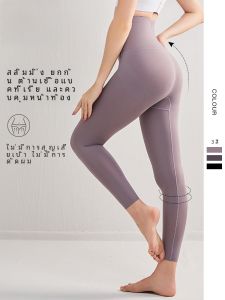 กางเกงโยคะทรงสลิมฟิตเอวสูง กางเกงกีฬาฟิตเนสสำหรับผู้หญิง กางเกงขายาวสำหรับออกกำลังกาย Pilates ทรงสลิมฟิต กางเกงขายาวแบบสวมลำลอง