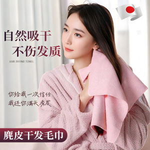Super Absorbent Suede Hair Towel Quick Dry No Shedding Household Shampoo Towel Cleaning Tool Durable Non-Disposable 43cm Size