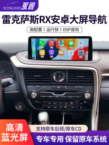 Lexus RX270 RX350 RX300 450 Android Large Screen Navigation Carplay Projection Compatible Car Intelligent Network Connection