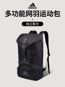 Adidas แบดมินตันแร็กเก็ตกระเป๋าความจุขนาดใหญ่ช่องใส่รองเท้าอิสระกระเป๋าสะพายคู่สําหรับกีฬาและฟิตเนส