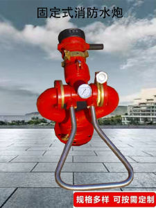 Fixed Fire Water Monitor Mobile Fire Monitor Ps30 Ductile Cast Iron DC Stainless Steel Foam Water Dual-Purpose Monitor