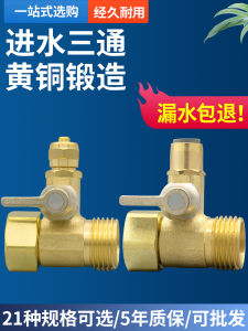 Water Purifier Inlet Three-Way Valve Faucet Conversion Switch Connector 4 Parts to 2 Parts Water Valve Purifier Accessory Kit