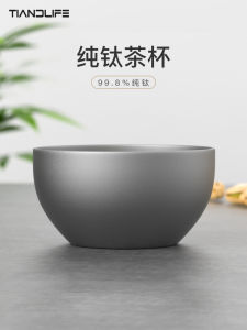 Tiandlife Pure Titanium Tea Cup Master Cup Kung Fu Tea Set: Perfect for Tea Lovers