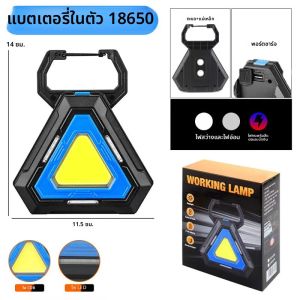 ไฟทำงานอเนกประสงค์กันน้ำกลางแจ้งพร้อมไฟฉายแม่เหล็กชาร์จเร็วประเภท-C แบตเตอรี่ความจุขนาดใหญ่ โคมไฟตั้งแคมป์