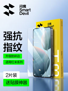 SmartDevil | Full-screen High-definition Anti-blue Light 40 Phone Screen Protector