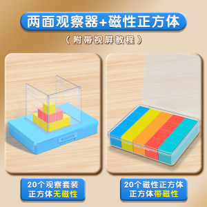 Mô Hình Giáo Cụ Hình Học Khối Lập Phương Khối Chữ Nhật Mẫu Giáo Năm Lớp Học Đồ Chơi Học Tập Tính Thể Tích Và Diện Tích Cho Học Sinh Tiểu Học