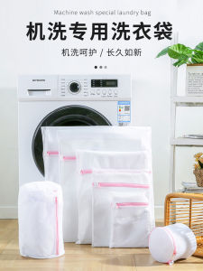 Laundry Bag Washing Machine Fine Mesh Special Wash Bag Intimates Bra Anti-Deformation Multifunctional Laundry Storage Protective Clothing Bag